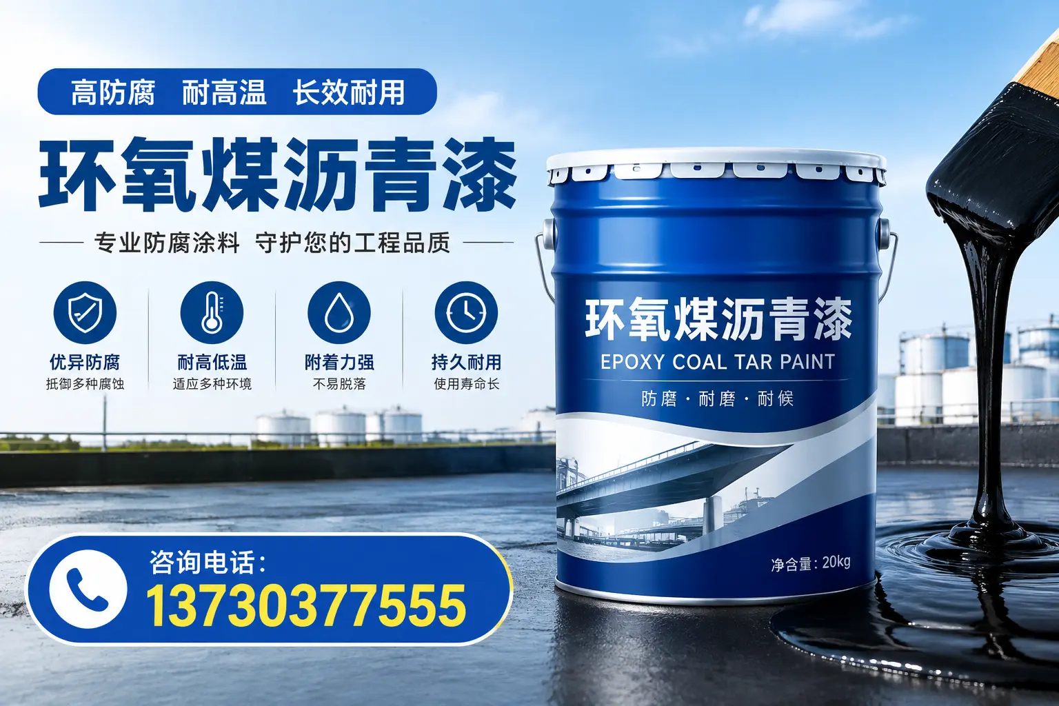 在内江使用环氧煤沥青漆的常见误区解析